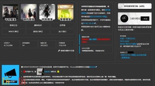 明日方舟wiki官网入口 明日方舟wiki哔哩哔哩
