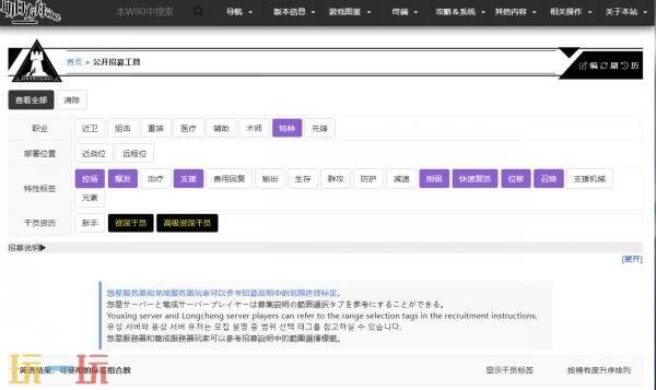 明日方舟wiki公招计算器 明日方舟wiki公招计算bilibili