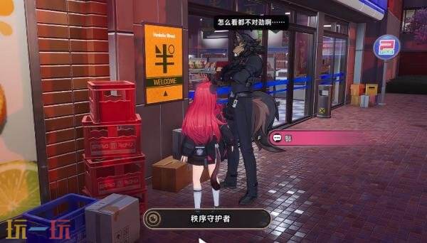 异环秩序守护者怎么解锁 翳成就解锁攻略