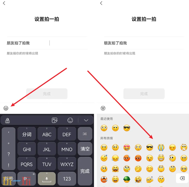 微信拍一拍怎么弄 微信拍一拍对方功能设置