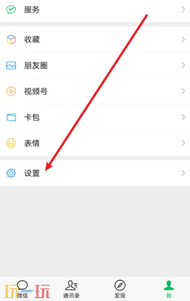 微信拍一拍怎么弄 微信拍一拍对方功能设置