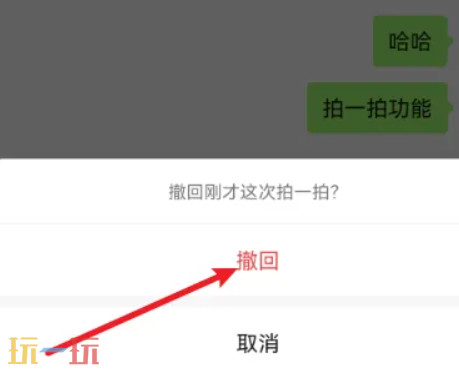 微信拍一拍怎么弄 微信拍一拍对方功能设置