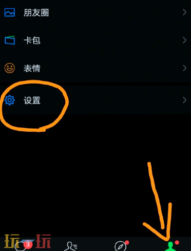 微信视频号在哪里打开 微信视频号打开步骤