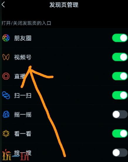 微信视频号在哪里打开 微信视频号打开步骤