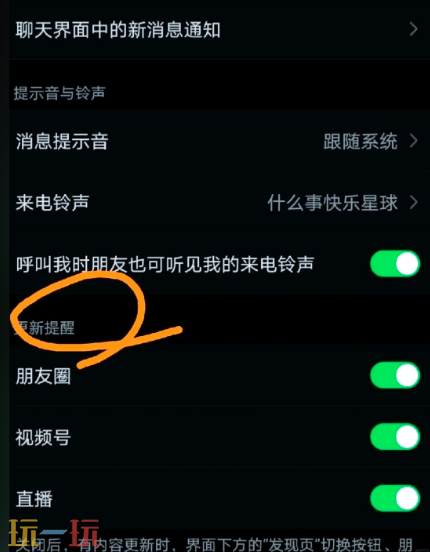 微信视频号在哪里打开 微信视频号打开步骤