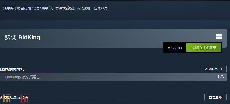 竞拍之王steam多少钱 竞拍之王steam价格介绍