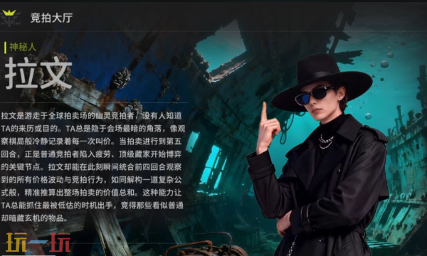 竞拍之王人物技能是什么 竞拍之王人物技能大全