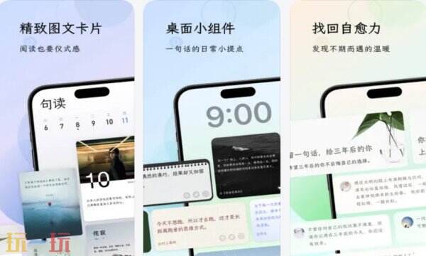 句读APP在哪里下载 句读APP官方下载地址