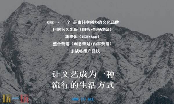 ONE一个APP下载 ONE一个APP官方下载地址