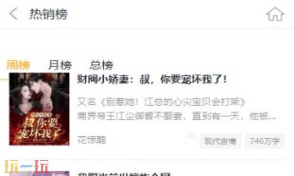 淘小说APP下载 淘小说APP官方下载地址