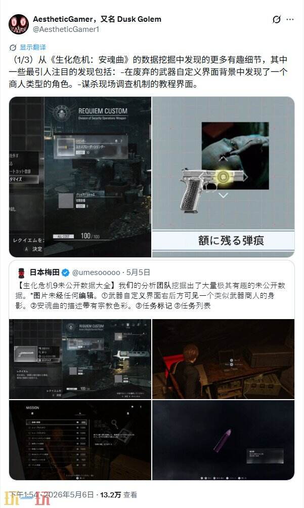 《生化危机9:安魂曲》删减内容曝光,玩家直呼太可惜了!