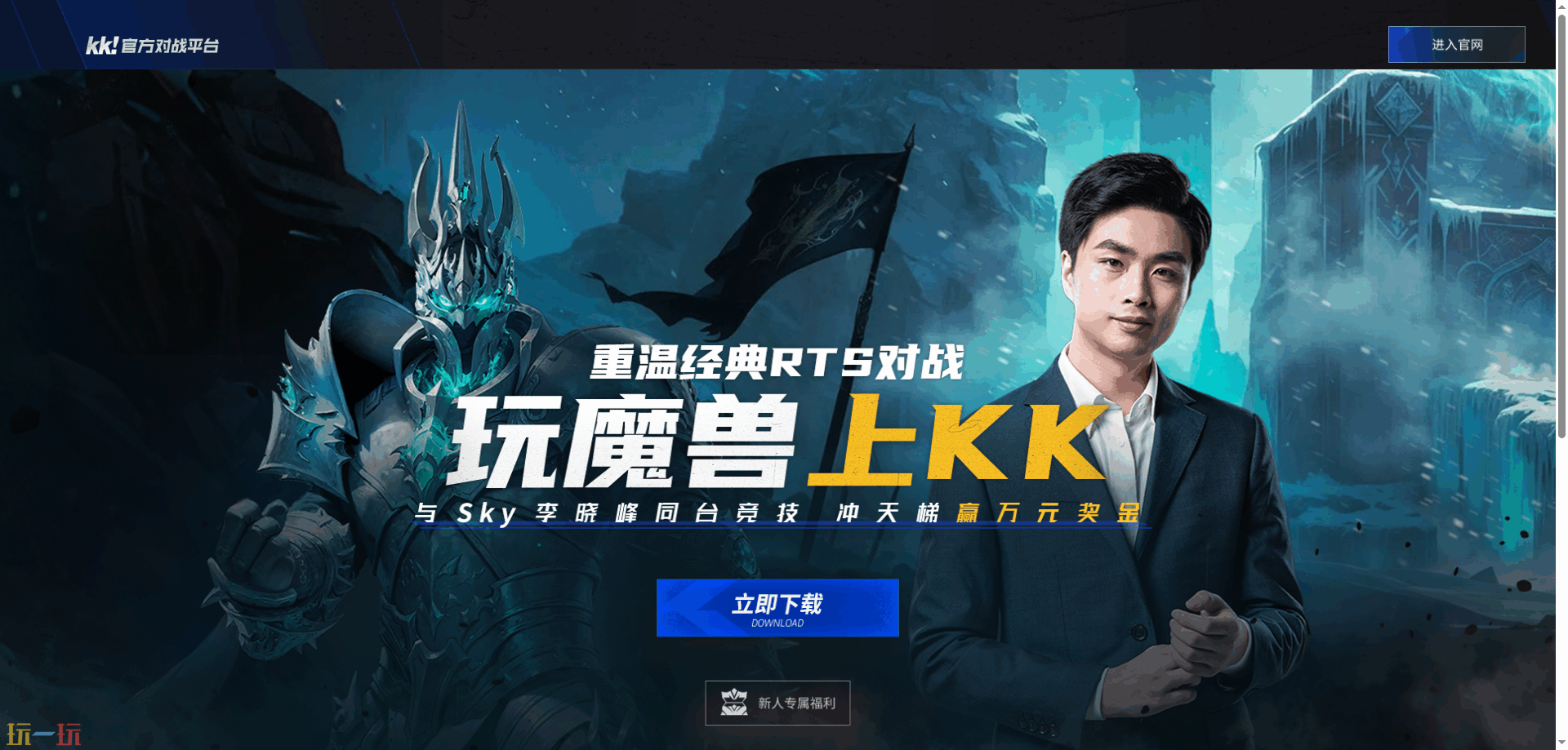 网易魔兽对战平台还能玩吗 2026好用的魔兽对战平台分享