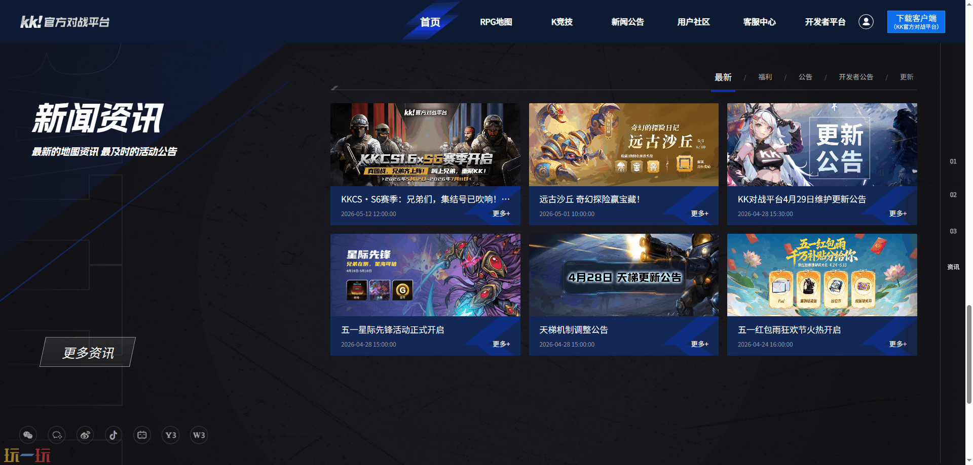 现在玩魔兽争霸用什么对战平台 玩魔兽争霸人数最多的平台分享