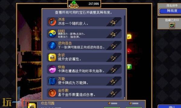 吸血鬼爬行者怎么无限刷红死神 吸血鬼爬行者无限刷红死神方法
