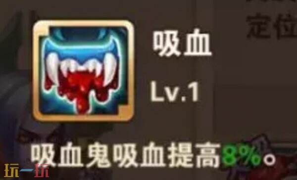 魔法门之英雄无敌上古纪元吸血鬼兵团介绍 吸血鬼兵团详解