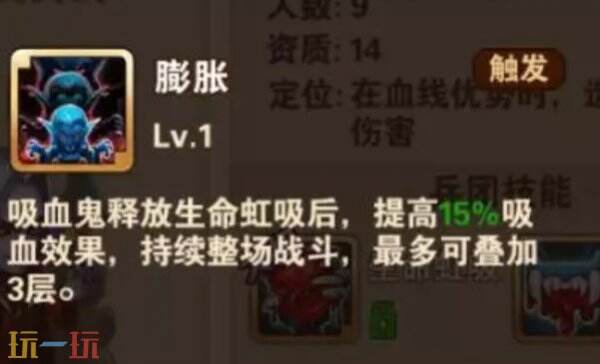 魔法门之英雄无敌上古纪元吸血鬼兵团介绍 吸血鬼兵团详解