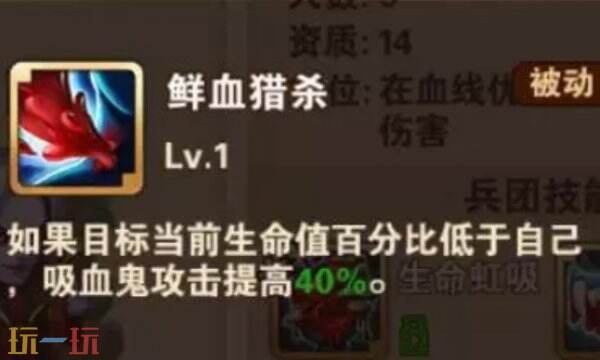 魔法门之英雄无敌上古纪元吸血鬼兵团介绍 吸血鬼兵团详解