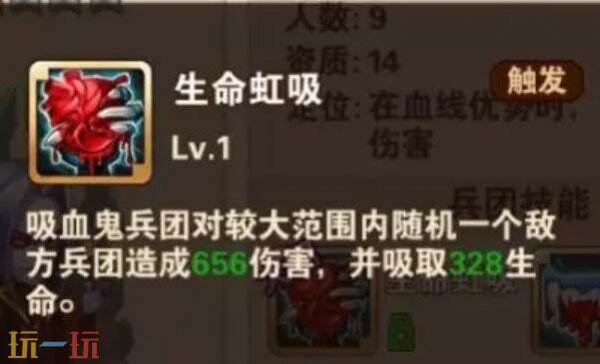 魔法门之英雄无敌上古纪元吸血鬼兵团介绍 吸血鬼兵团详解