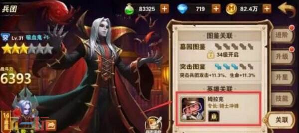 魔法门之英雄无敌上古纪元吸血鬼兵团介绍 吸血鬼兵团详解