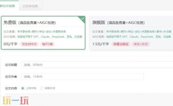 PaperPass论文查重官网入口 PaperPass论文查重网页版入口