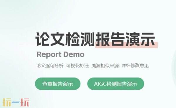 PaperPass论文查重在线访问入口 PaperPass论文查重电脑端官方入口