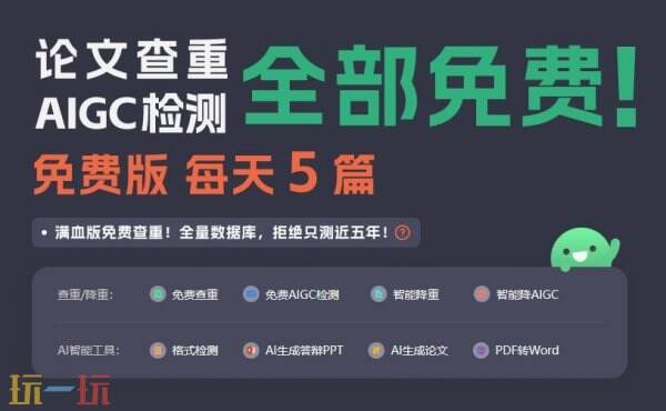 PaperPass论文查重在线访问入口 PaperPass论文查重电脑端官方入口
