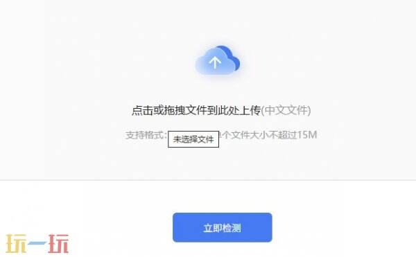 PaperYY论文查重官网入口 PaperYY论文查重电脑端官方入口