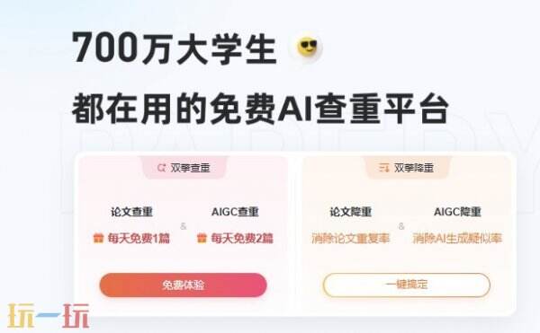 PaperYY论文查重官网入口 PaperYY论文查重电脑端官方入口