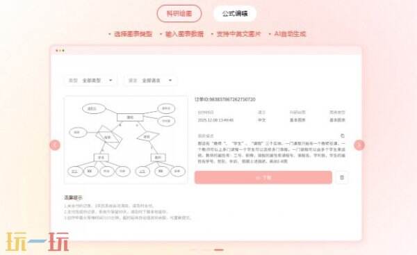 PaperRed论文查重官网入口 PaperRed论文在线查重