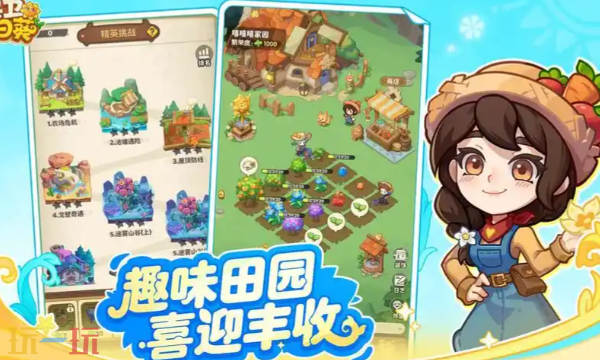 保卫向日葵官方云游戏秒玩入口 保卫向日葵云游戏登陆入口