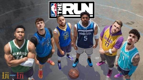 三人制街头篮球游戏《NBA THE RUN》6月9日发售