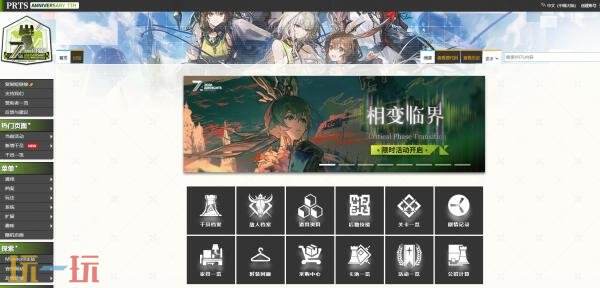 prts明日方舟wiki官网入口 明日方舟wiki prts官网首页
