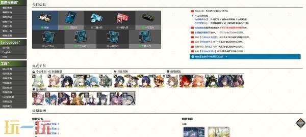 prts明日方舟wiki官网入口 明日方舟wiki prts官网首页