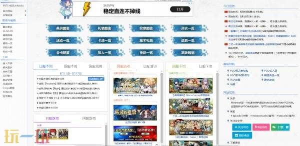 fgo英灵图鉴wiki fgowiki官网mooncell全英灵图鉴