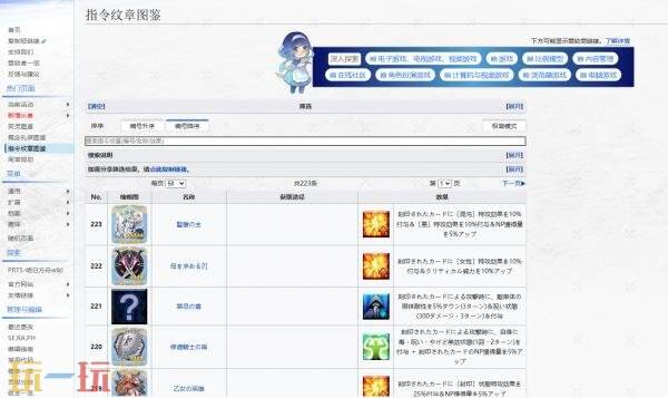 fgo英灵图鉴wiki fgowiki官网mooncell全英灵图鉴