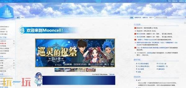 mooncell wiki手机版入口 mooncell维基手机网页