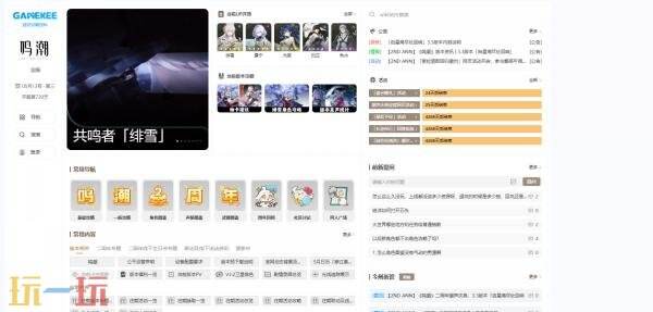 鸣潮wiki官网入口 鸣潮wiki百科图鉴GameKee
