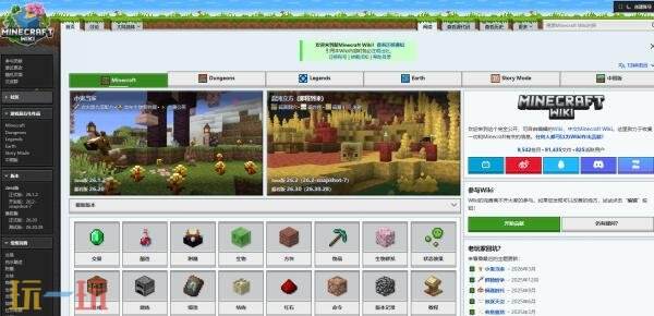 minecraft wiki中文入口 zh.minecraft.wiki我的世界