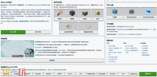 minecraft wiki中文入口 zh.minecraft.wiki我的世界