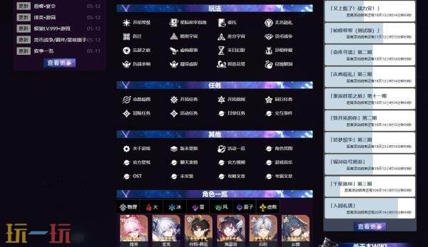 星穹铁道WIKI官网入口 星穹铁道Wiki维基百科