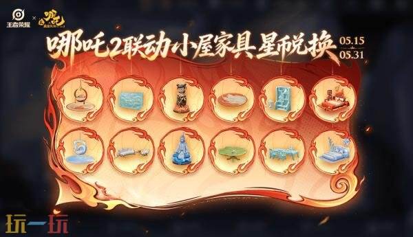 王者荣耀5月14日更新公告：一元福利周活动开启