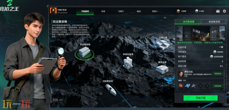 竞拍之王怎么买银币赚钱 竞拍之王银币购买攻略