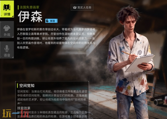 竞拍之王新手用什么角色 竞拍之王新手角色推荐
