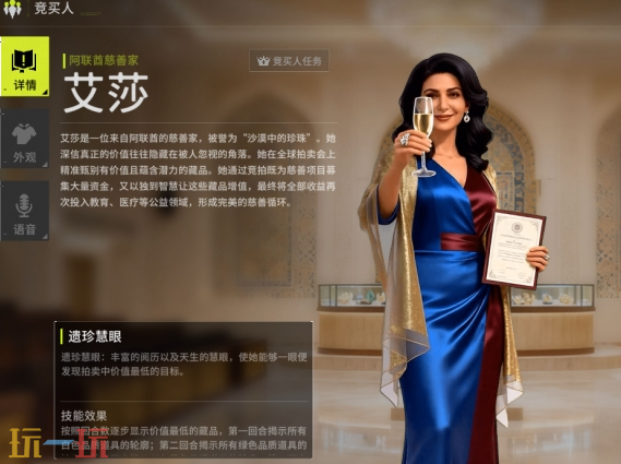 竞拍之王新手用什么角色 竞拍之王新手角色推荐