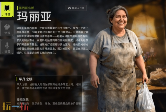 竞拍之王新手用什么角色 竞拍之王新手角色推荐