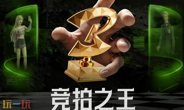 竞拍之王通行证怎么升级 竞拍之王通行证最快升级攻略
