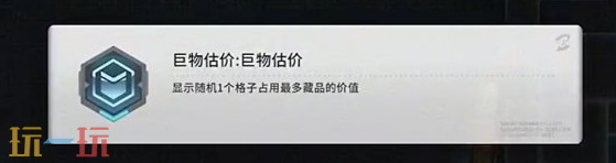 竞拍之王伊森怎么玩 竞拍之王伊森玩法攻略