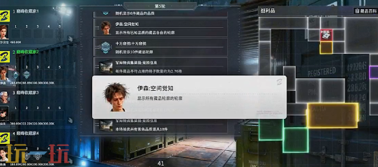 竞拍之王伊森怎么玩 竞拍之王伊森玩法攻略