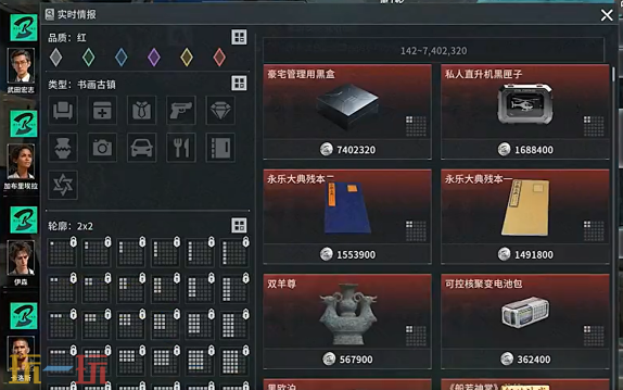 竞拍之王伊森怎么玩 竞拍之王伊森玩法攻略