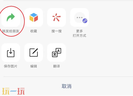 微信朋友圈怎么转发 微信朋友圈转发方法